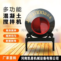 Home Small Construction Work Tumble Sand Pulp Cement Mixer 220v Worksite With Concrete Mixer