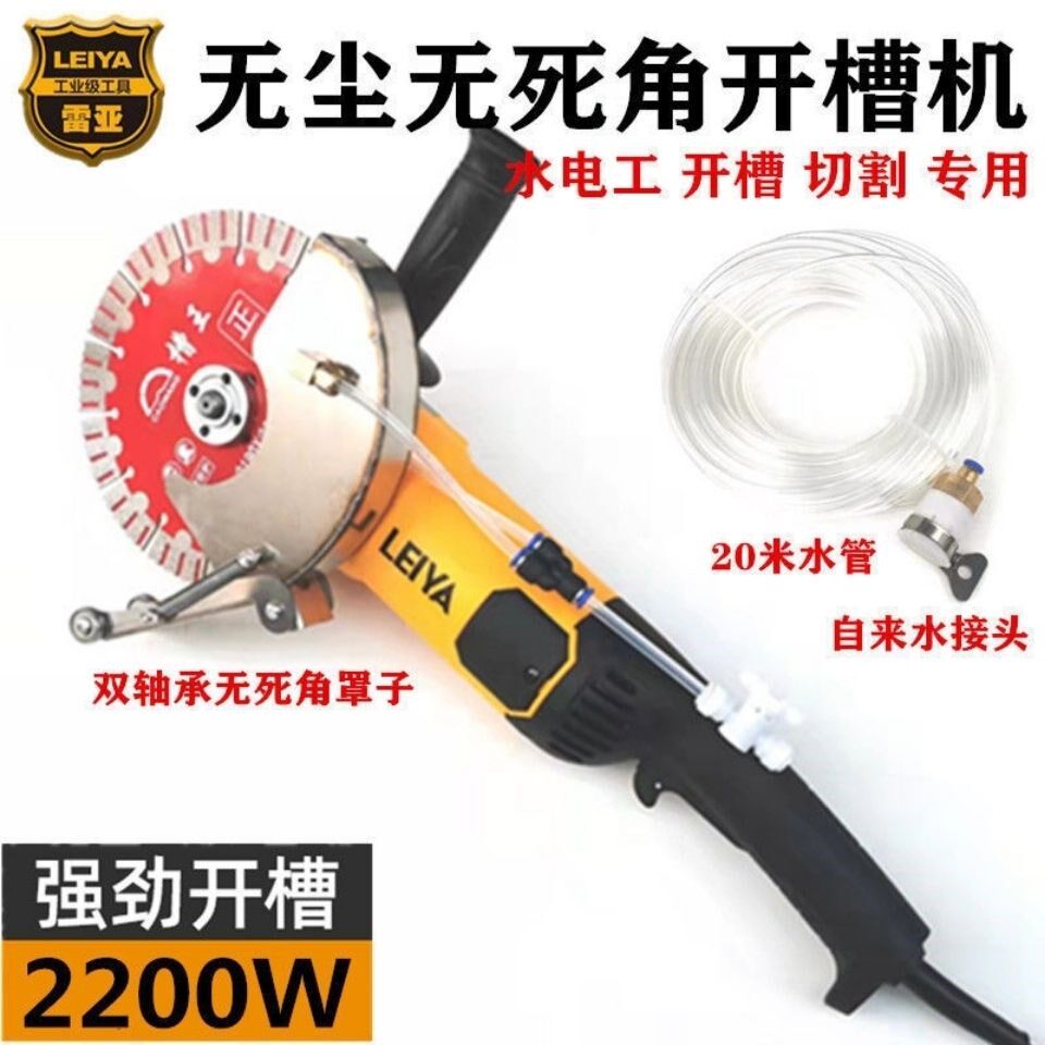 Reya S16801 corner mill open slot machine mixed earth dust-free cutting machine hydropower installation open slot machine high power