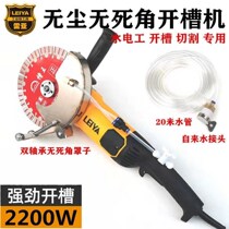 Reya S16801 corner mill open slot machine mixed earth dust-free cutting machine hydropower installation open slot machine high power