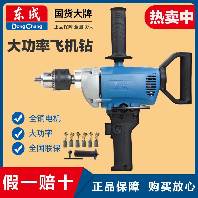 East Chengdu Aircraft Diamond High Power Batch Clay Mixer Cement Beating Ash Beating and Grinding Machine Industrial Home Handheld Electric Drill