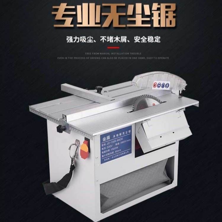 Gold shield dust-free saw multifunction push bench saw wood floor dust-free cutting machine small woodworking dust suction electric saw for home