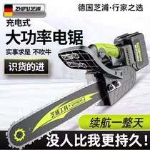 Electric saw rechargeable outdoor lithium electric saw for home small handheld saw chainsaw electric chainsaw tree hand electric saw wood sawdust
