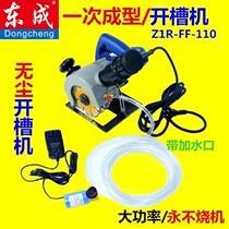 East Chengdu grooving machine Once-forming dust-free hydropower installation Engineering wall trunking open concrete dust-free cutting machine