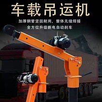 With Car Hanger Vehicular Hanger] 1 ton 12v24v Small Vehicle Special Hanger 220v Home Electric Hoist Crane