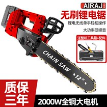 Areizawa Electric Saw Woodcut Saw Home Electric Chainsaw Multifunction Saw Chain Small Handheld High Power Electric Sawdust