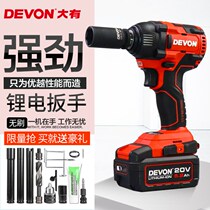 Great rechargeable high-power lithium electric brushless electric wind gun impact wrench frame sub-work steam repair multifunction 5733