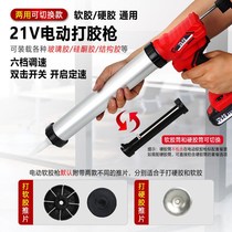 Electric Glass Glue Gun Structural Glue Soft Glue Gun Universal Dual-use Door And Window Rechargeable Fully Automatic Squeeze Glue Robbing Machine