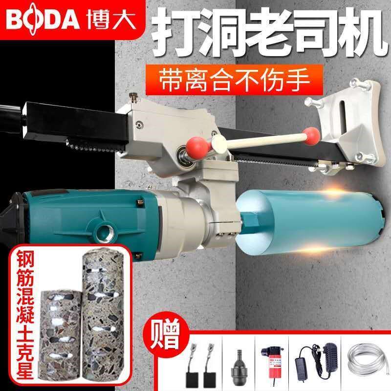 Bobig driller handheld water drill punching machine drilling machine air conditioning drilling engineering drill industrial grade dual purpose drilling machine