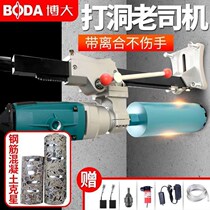 Bobig water rig handheld water drill punching machine drilling machine air conditioning drilling engineering drill industrial grade dual purpose open pore machine