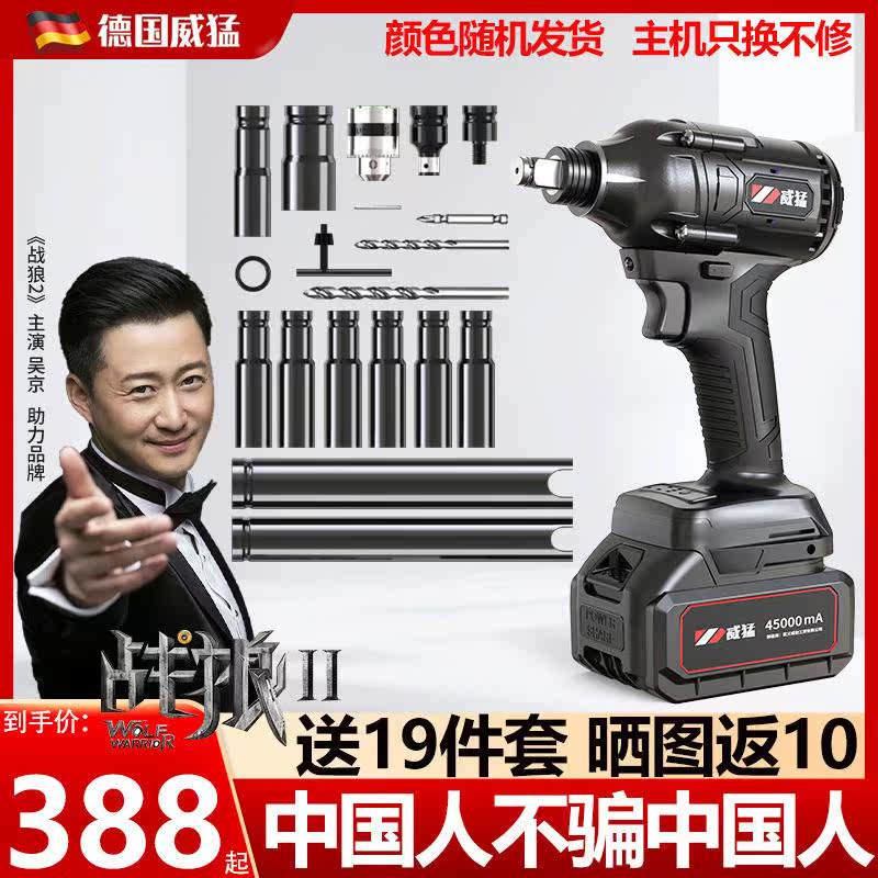Vemento Large Torque High Power Electric Screwdriver Pneumatic Wrench Big Torque Force Impact Wrench Heavy Petrol Repair Lithium Electrical Hardware