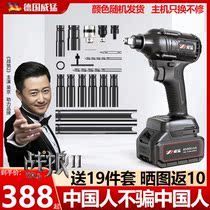 Wifery large torque high-power electric wrench wind gun big torque impact wrench Heavy steam repair lithium electric hardware