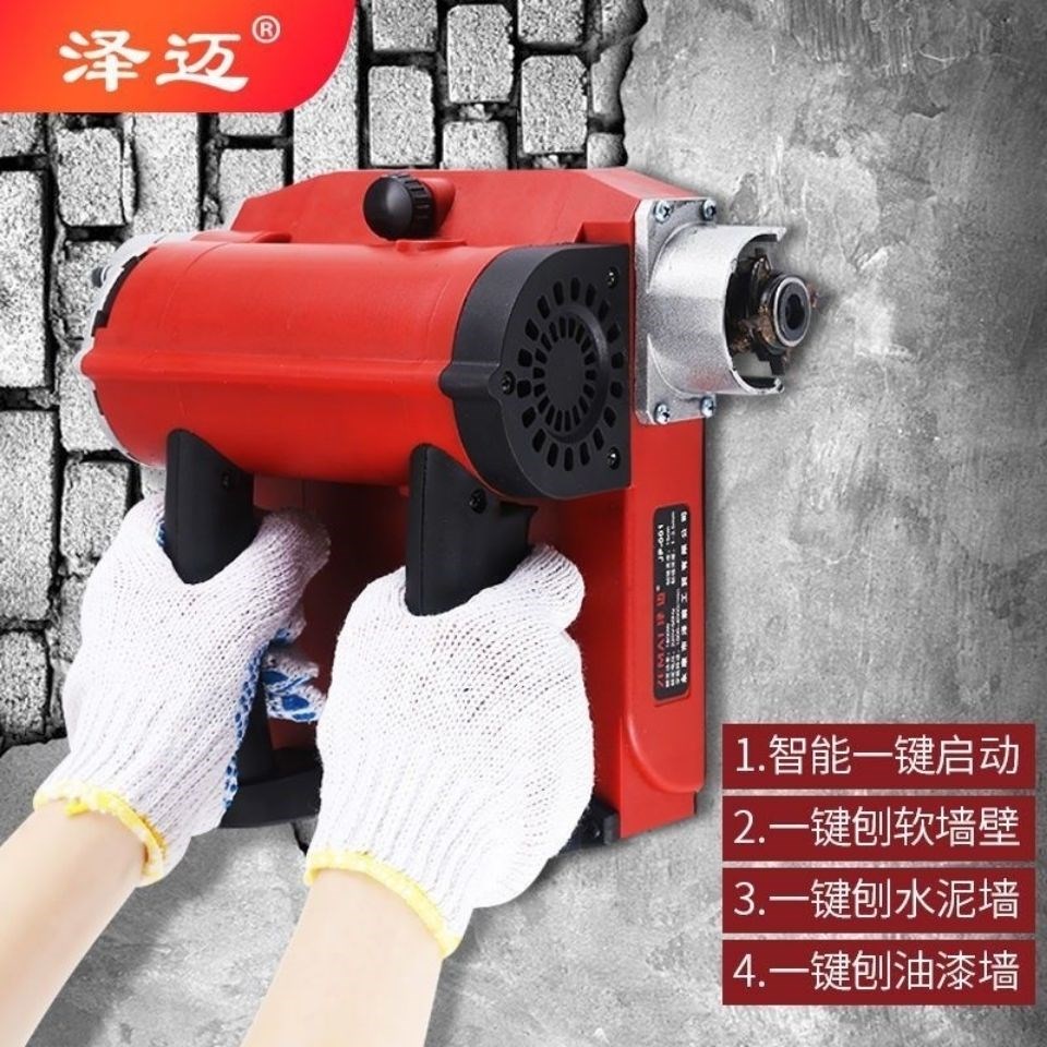 Zaimai Planing Wall Machine Electric Shovel White Ash Furnishing Shovel Wall Peeler Easy Shovel Wall Old Wall Retouching the Divine Instrumental Batch
