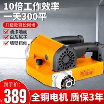 Planing Wall Machine Shovel Wall Machine No Dead Angle Old Wall Renovated Putty Wall Cement Wall Concrete Planing Wall God