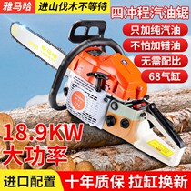 Yamaha Four Stroke Imported Pure Petrol High Power Logging Saw Chop Tree Loggers Bamboo Saw Small Home God Instrumental Chainsaw