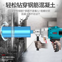 Bobig water rig drilling machine handheld high power air conditioning punching machine dry and wet double-purpose dongle water transfer