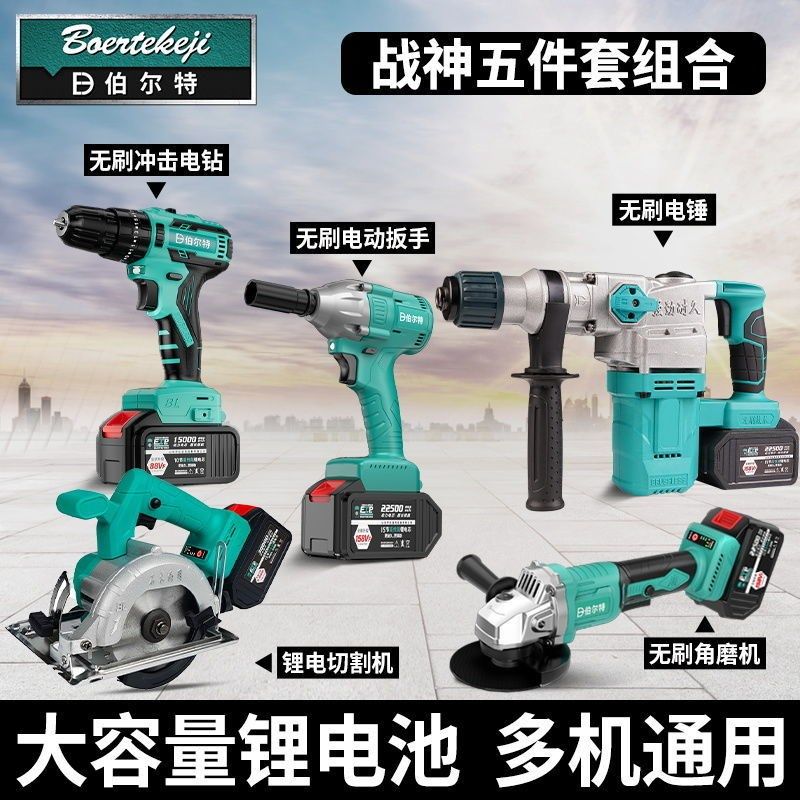 Burt brushless charging electric hammer drill electric pick circular sawing machine cutting edge mill impact electric drill electric pull