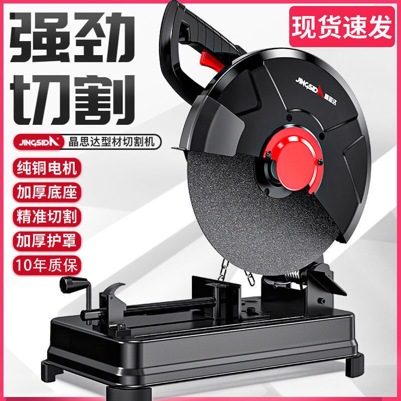 Profile Cutting Machine High Power Steel Industry Level Desktop Domestic Wood Metal Multifunction Small Portable