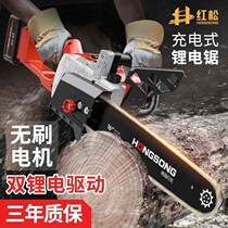 Red Pine Rechargeable Electric Saw Lithium electric high-power home Electric chain saw power tools Outdoor Wireless Machete Logging Saw