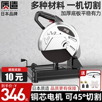 Japanese quality-made cutting machine High power industrial grade steel cutting saw 220V metal profiles stainless steel no teeth saw