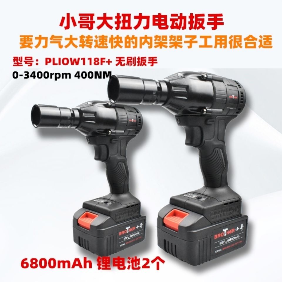 Small Gothic brushless electric screwdrivers lithium electric shock charging pull (118F two-electric-one-charge-set) frame subwork