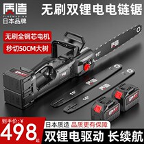 Japanese quality rechargeable electric saw home handheld Outdoor Logging Saw Electric Saw Tree God Instrumental Chain Cardi Hardware
