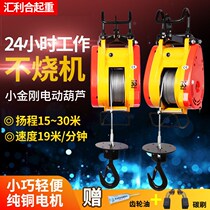 Taiwans Little King Kong miniature electric hoist 220v Home small small hanging machine portable suspended lift lifter