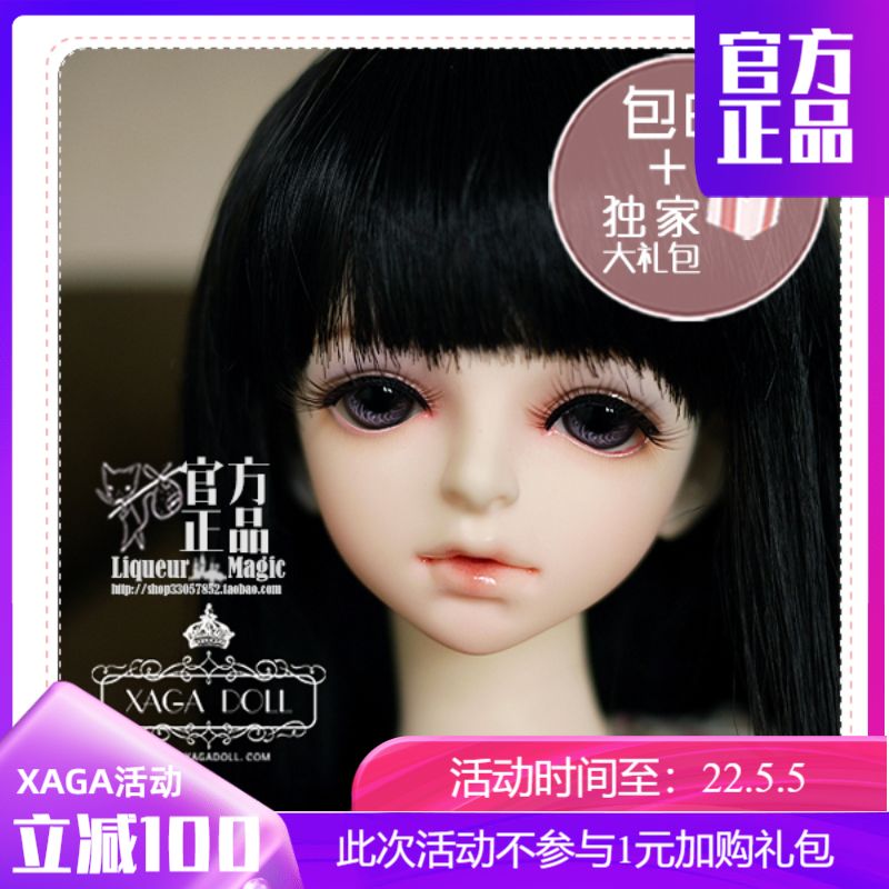◆Sweet wine BJD ◆ (XAGA) 3 points BJD female baby limpid SD bjd
