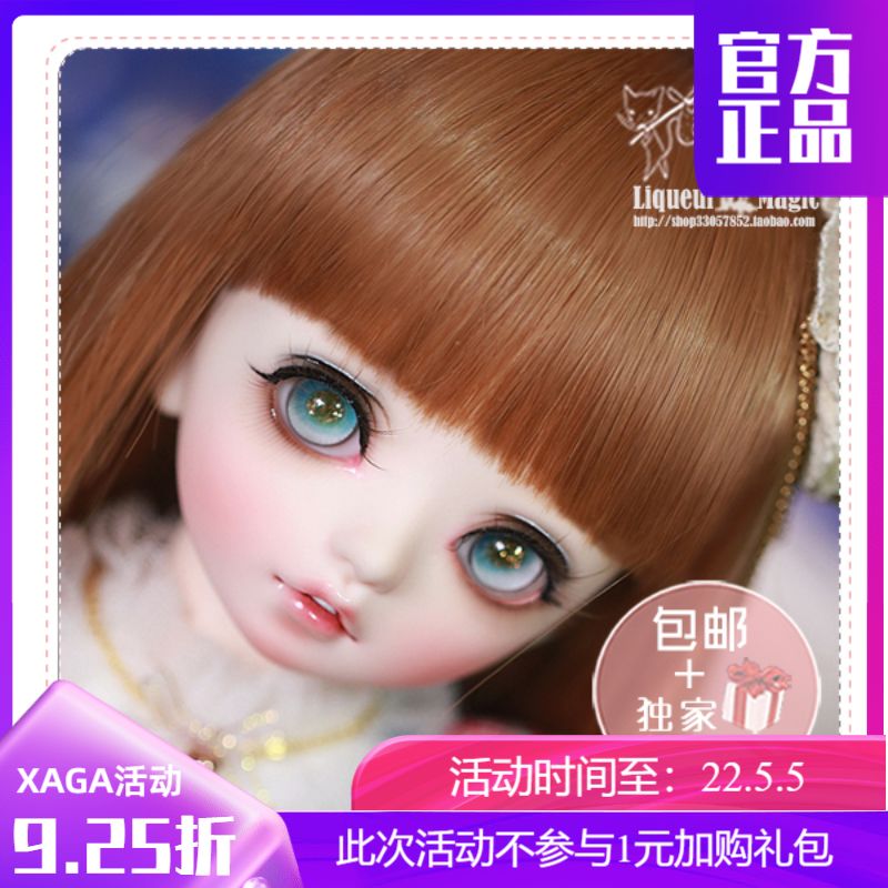 ◆ Sweet wine BJD ◆ (XAGA) giant baby MITATA trade sale SD bjd