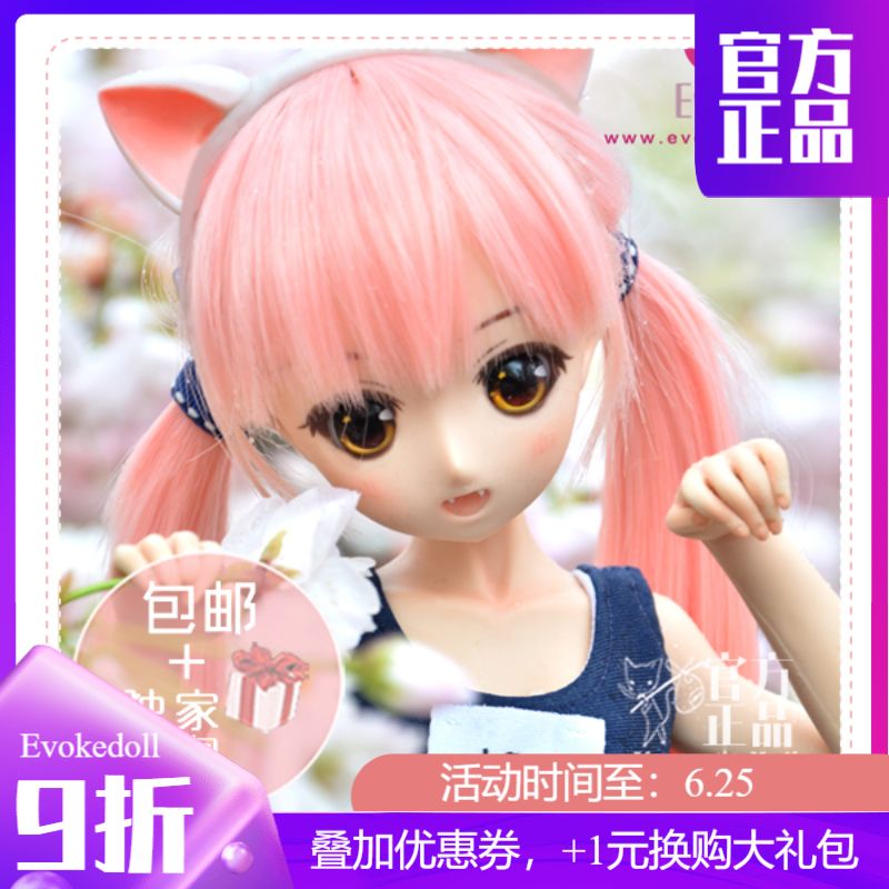 ◆Liqueur BJD◆ (EvokeDoll) Lizz 4 minutes 45M silicone movable soft body with BJD