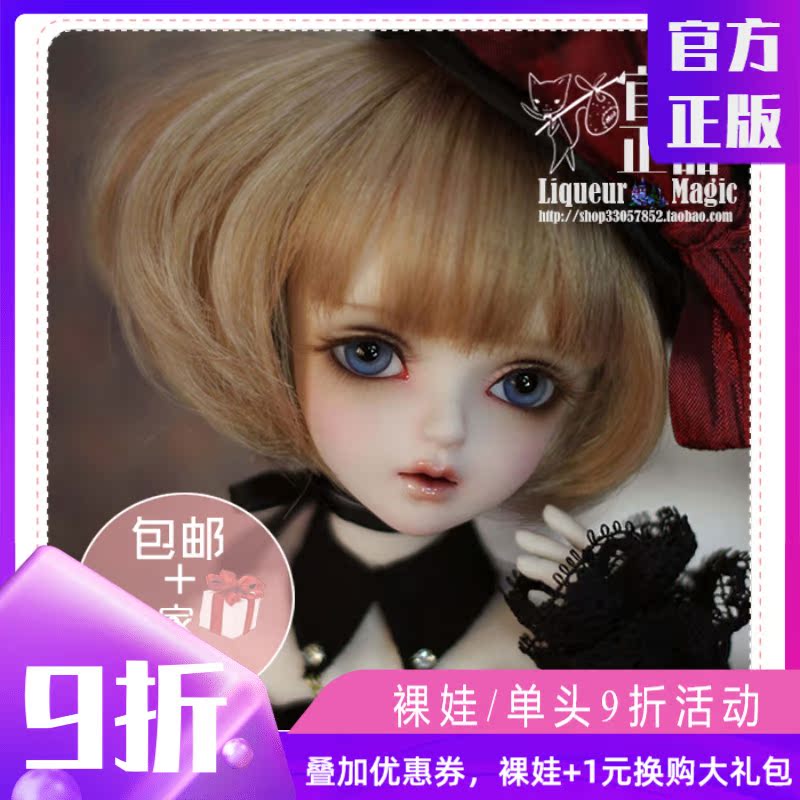 9% off◆Sweet wine BJD◆(MK) 4 points 4 points BJD doll girl Nicole SD bjd