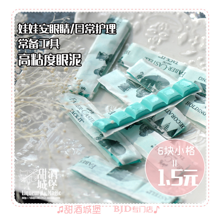 ◆Sweet wine BJD◆ BJD.DD.SD eye change Care BJD green eye slime Fixed eyeballs can be used repeatedly