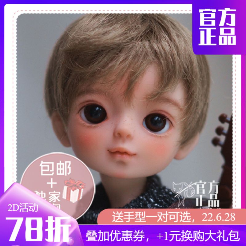 ◆Sweet wine BJD◆ (2D) 6 points Six points BJD YOSD Mingbao bjd