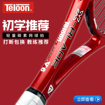 Tianlong tennis racket single beginner college student racket suit female full carbon carbon fiber double only ultra-light