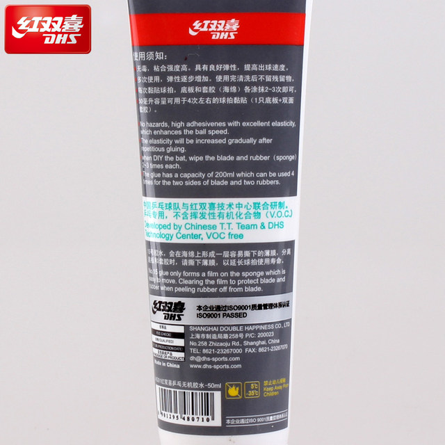 Double Happiness Inorganic Table Tennis Glue No. 15 Water-soluble Adhesive for Table Tennis Racket Rubber 98ML50ML