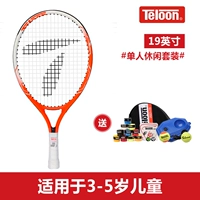 2557-19 дюймов оранжево-бело