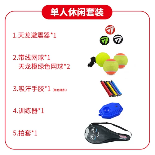 Детская теннисная ракетка, комплект для школьников для детского сада, 3-12 лет, подходит для подростков, 23 дюймов