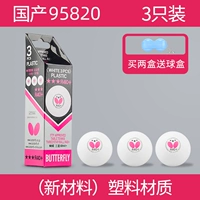 95820 R40+Новые материалы/3 Поместите [Fresh 2 Boxing Packing Box]