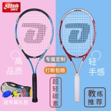 Теннисная ракетка для начинающих, профессиональный сверхлегкий комплект для школьников для двоих, подходит для студента