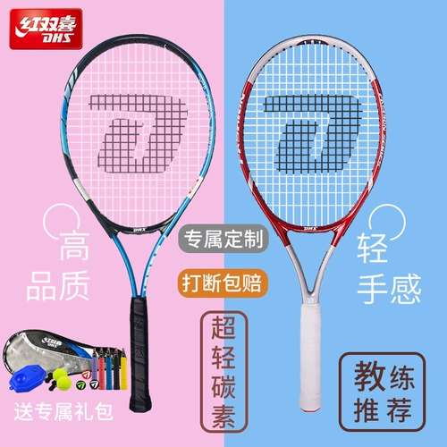 Теннисная ракетка для начинающих, профессиональный сверхлегкий комплект для школьников для двоих, подходит для студента