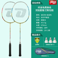 Недавно обновленный двойной выстрел [Golden Red+Golden Blue] Отправить 3 из бадминтон 3/pack 1