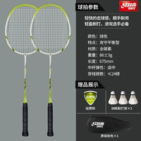 Соревнование полное углеродное двойное выстрел [Белый -Гриен] Послание 3, играя в бадминтон 3/стрельба 1