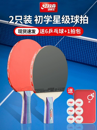 Детская ракетка для настольного тенниса для школьников для начинающих, комплект