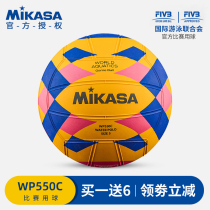 MIKASA Mikasa water polo WP550C Hommes WP440C WP440C femme bain gonflable standard en caoutchouc