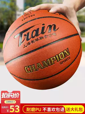 Locomotive basketball children's basketball No. 7 Ball 6 seven five primary school students leather cowhide feel six