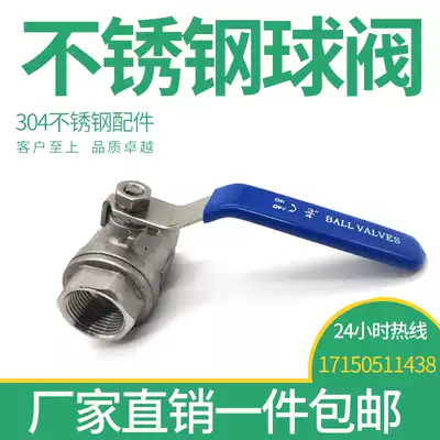 304 stainless steel ball valve two-piece full diameter ball valve 4 minutes 6 minutes one inch tap water switch water pipe valve