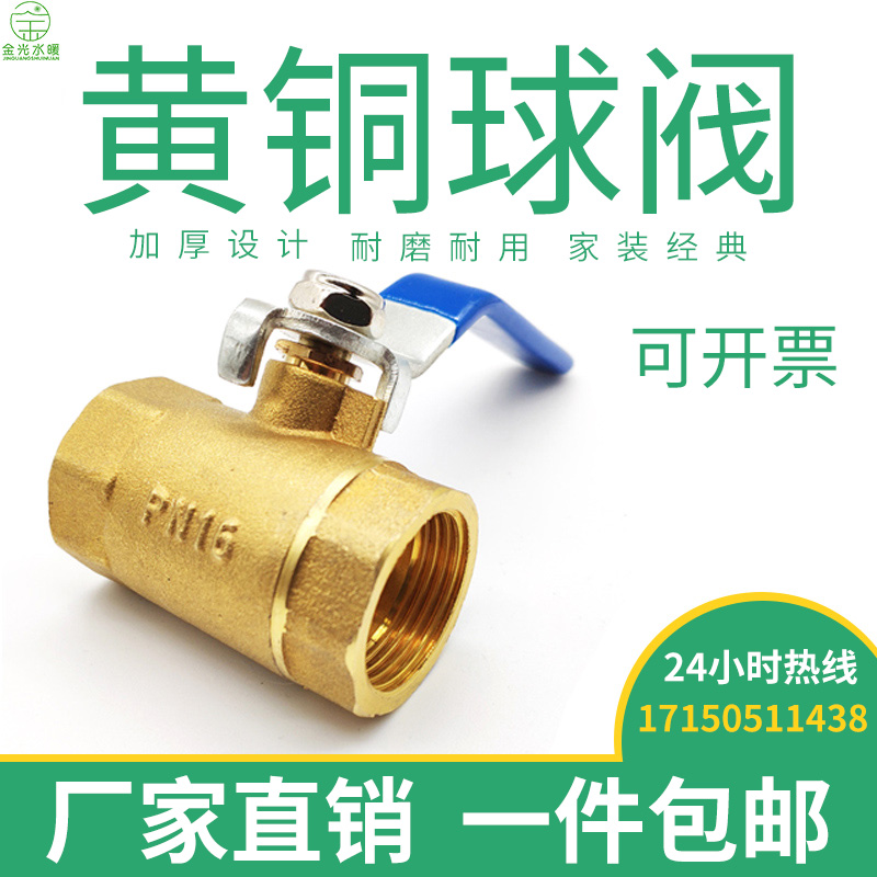 Copper ball valve Thick inner and outer silk ball valve water switch 4 minutes 6 minutes 1 inch natural gas brass inner silk ball valve switch
