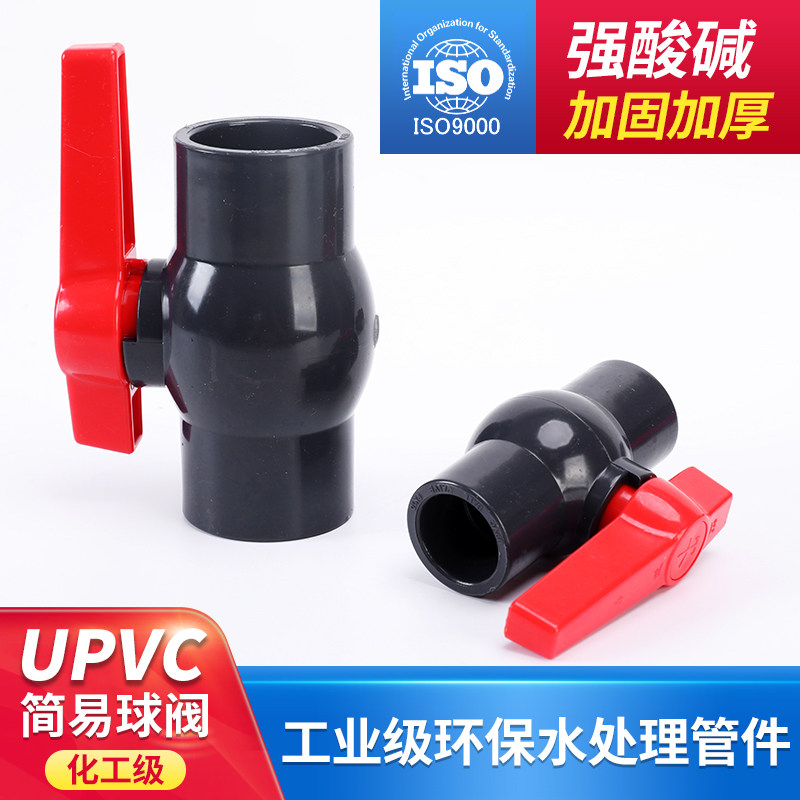 UPVC ball valve PVC national standard water supply pipe socket inner thread inner thread inner tooth octagonal thickening ball valve switch valve