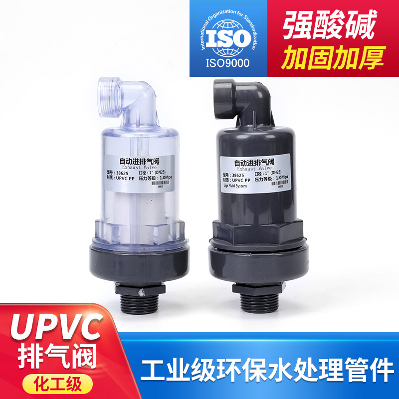UPVC PP Automatic Vent Valve Siphon Relief Valve Vacuum Breaking Valve Into Vent Valve PP Vacuum Suction Valve