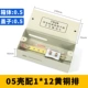 Mingguang 0,5*0,5 Медный объем 1,0*1,2