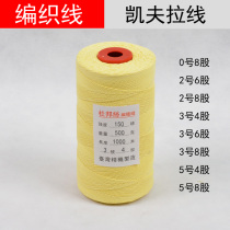 Kite thread Kevla thread braided thread Kevlar kite thread Kevlar kite thread Kevlar large kite thread resistant to cutting